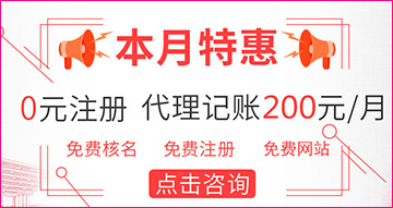 突泉代理记账