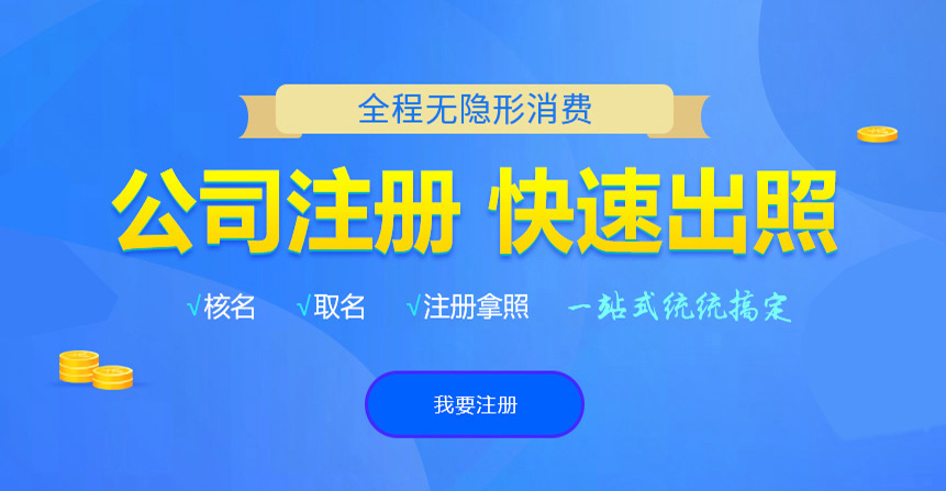 突泉悦旭注册公司网