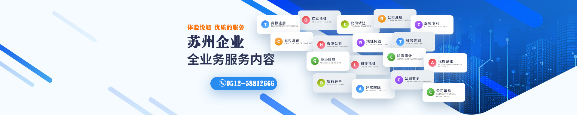 突泉悦旭注册公司网