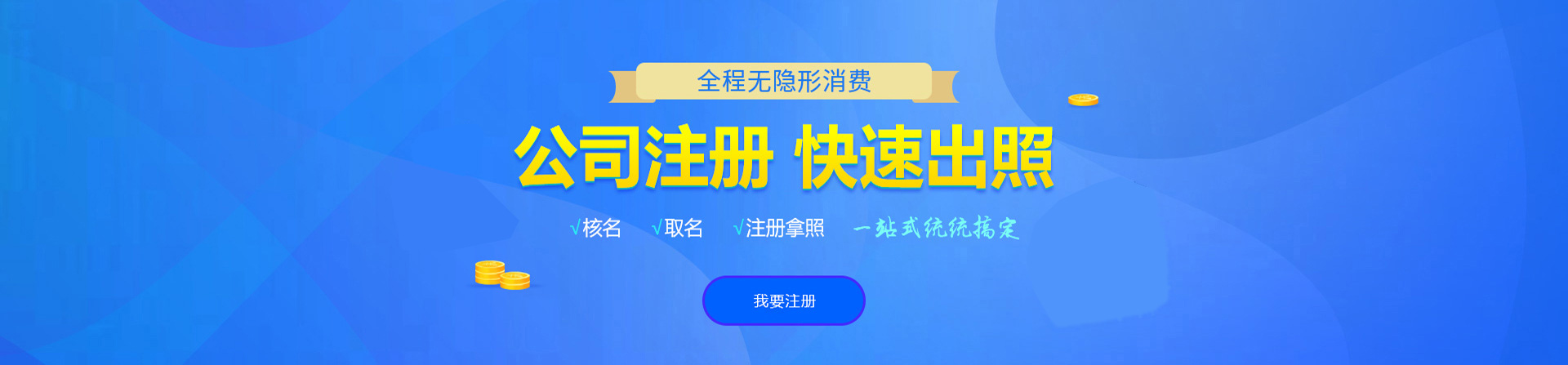 突泉注册公司网